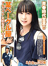 BCPV-103 DVDカバー画像