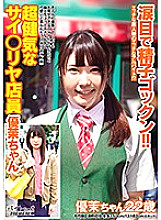 BCPV-114 Sampul DVD