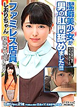 BCPV-121 DVD Cover