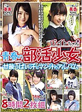BCPV-800 DVD Cover