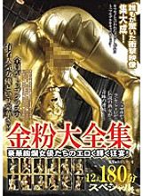 BDA-006 DVD封面图片 