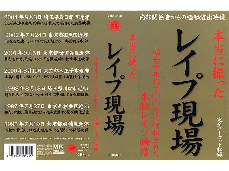BDD-001 DVDカバー画像