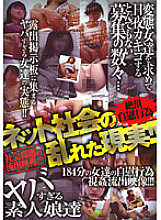 BDHO-001 Sampul DVD