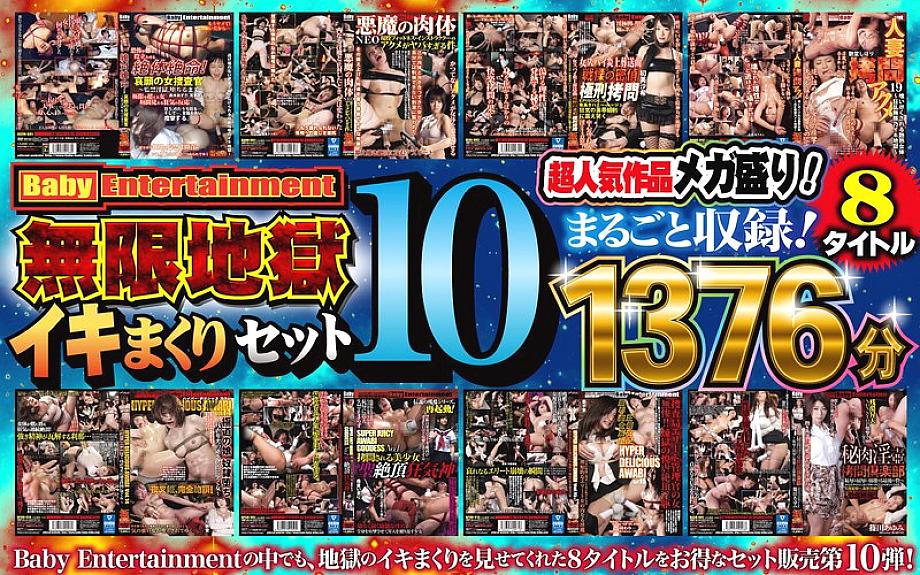 BEFKB-011 DVDカバー画像