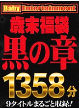 BEFKB-014 DVD封面图片 