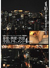 BF-249 DVDカバー画像