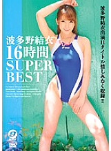 BF-458 DVD Cover