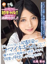 BF-726 DVDカバー画像