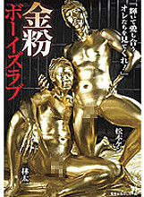 BGG-005 DVD Cover