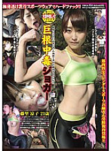 BHSP-006 DVDカバー画像