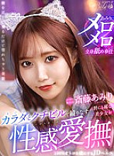 BIBIVR-083 Sampul DVD