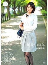 BIJN-033 DVD封面图片 