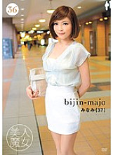BIJN-036 DVDカバー画像