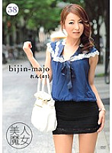 BIJN-038 DVDカバー画像