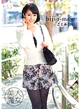 BIJN-055 DVDカバー画像