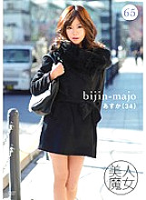 BIJN-065 DVD Cover