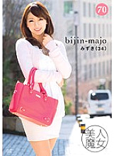 BIJN-070 Sampul DVD