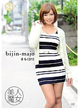 BIJN-084 DVD封面图片 