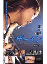 BKS-001 DVDカバー画像