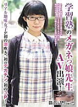 BLOR-056 DVD Cover