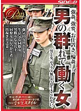 BNSPS-432 DVDカバー画像