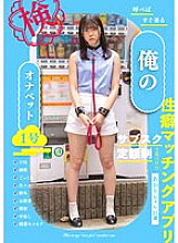 BNST-061 DVD Cover