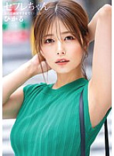 BNST-072 DVD Cover