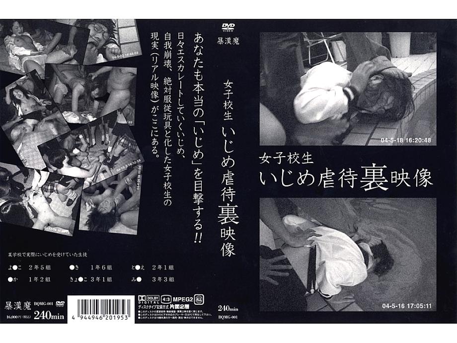BQMG-001 Sampul DVD