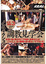BRTM-049 Sampul DVD