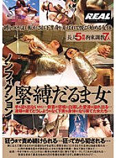 BRTM-055 DVDカバー画像