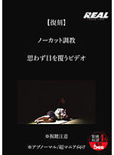 BRTM-065 DVD封面图片 