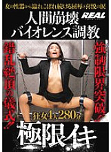 BRTM-078 Sampul DVD