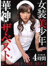 BSET-005 Sampul DVD