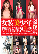 BSET-010 DVDカバー画像
