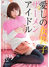 BTIS-067 Sampul DVD