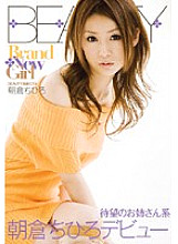 BTYD-045 DVD Cover