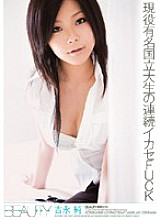 BTYD-087 DVD Cover
