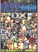 BWQL-001 DVD Cover