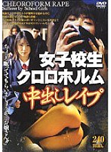 BWSL-001 DVD Cover