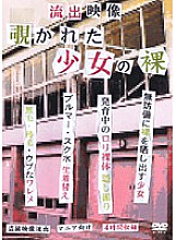 BYXL-001 DVDカバー画像