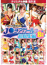 CADV-821 Sampul DVD