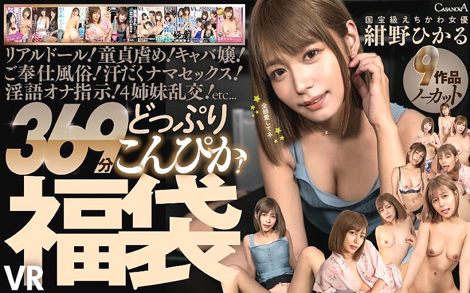 CAFUKU-016 DVD Cover