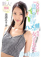 CAWD-025 Sampul DVD