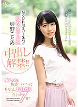 CAWD-033 DVDカバー画像