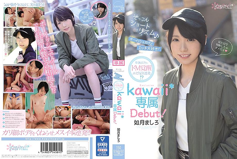 CAWD-097 DVD Cover