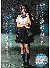 CAWD-104 DVD Cover