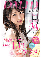 CAWD-257 DVD Cover