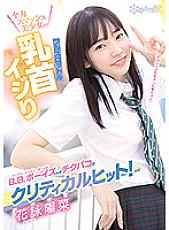 CAWD-308 Sampul DVD