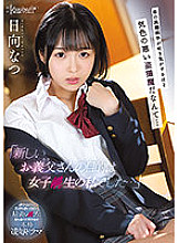 CAWD-333 DVD Cover