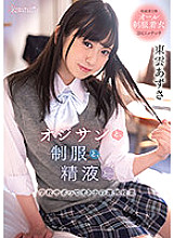 CAWD-358 Sampul DVD